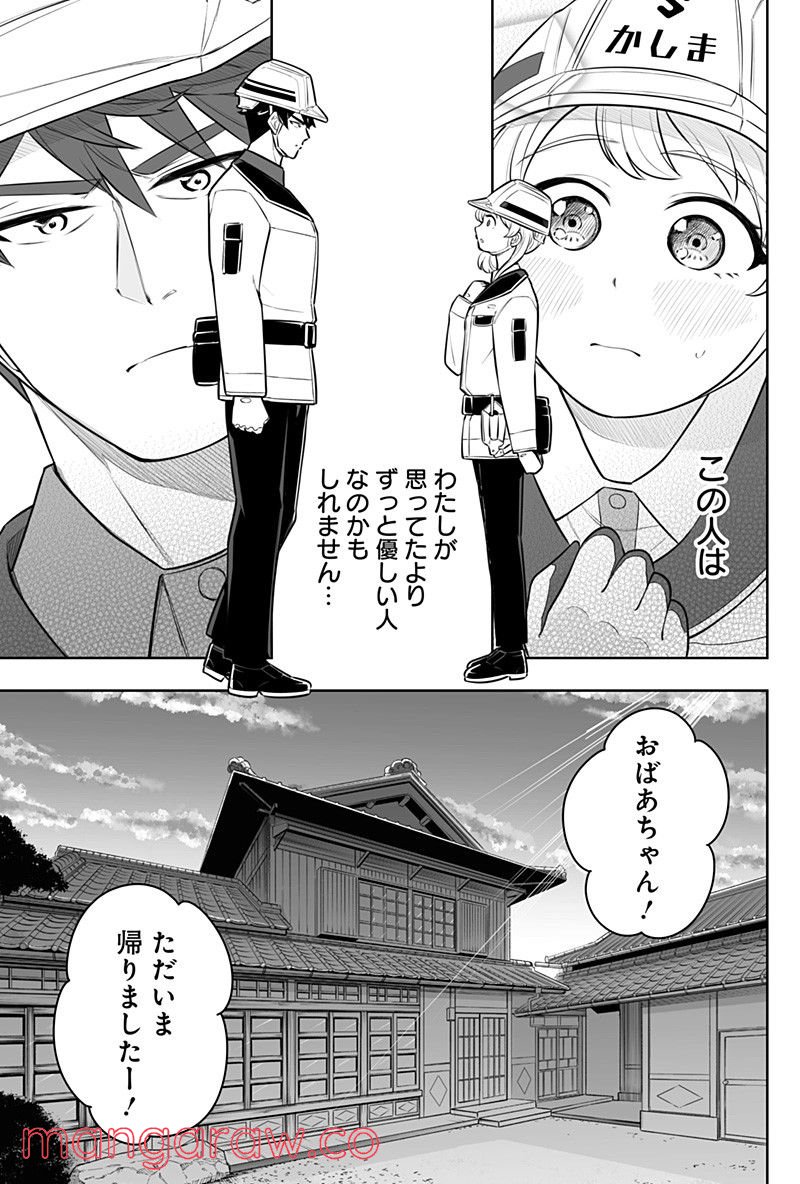 てるてる建設(株) 第1話 - Page 41