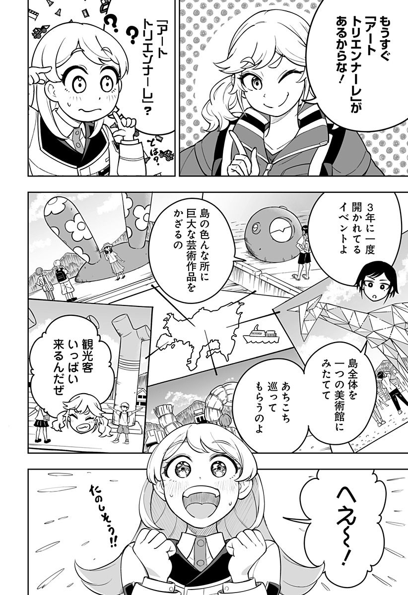 てるてる建設(株) 第6話 - Page 18