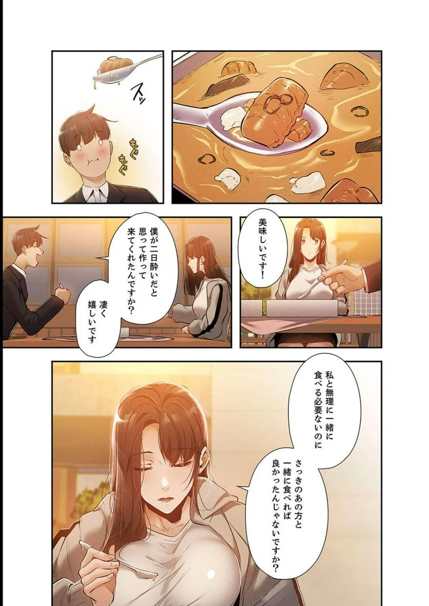 シェアハウス 第27話 - Page 4