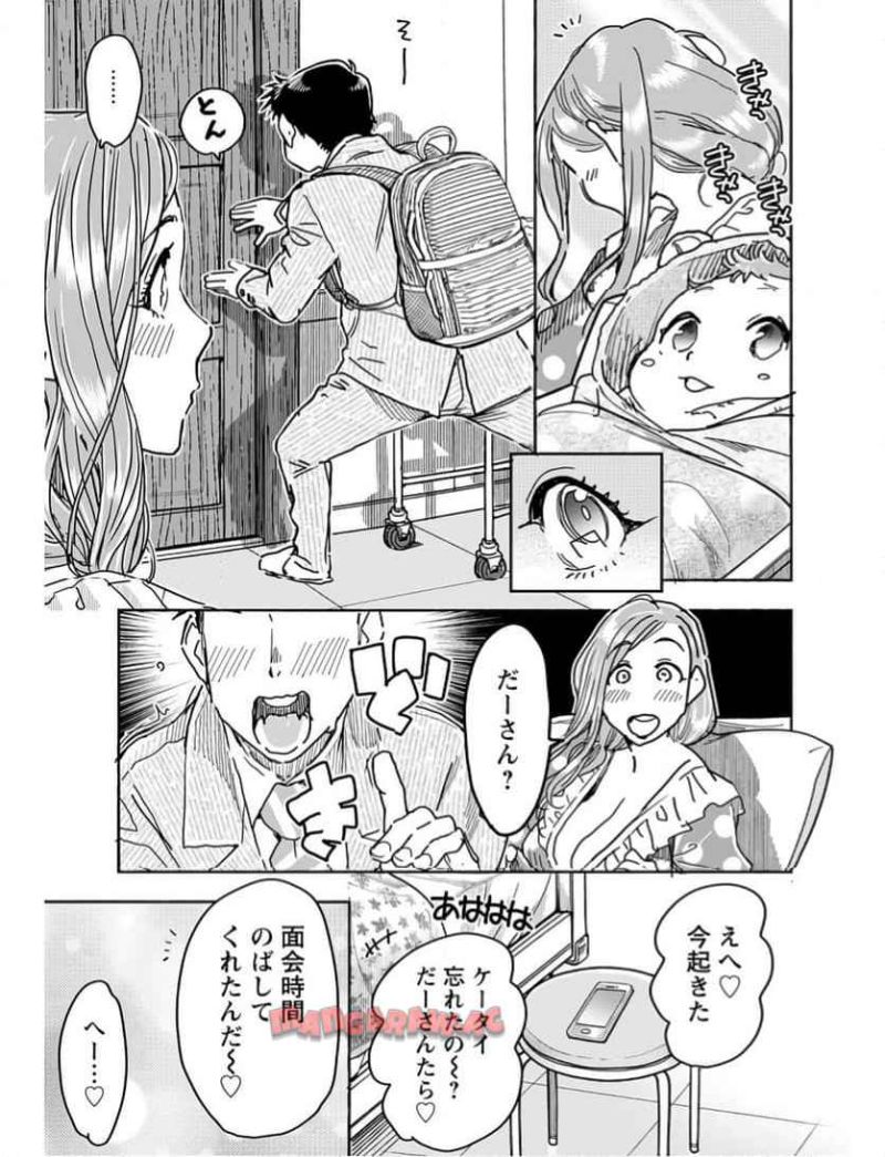 おくさん 第16.2話 - Page 19