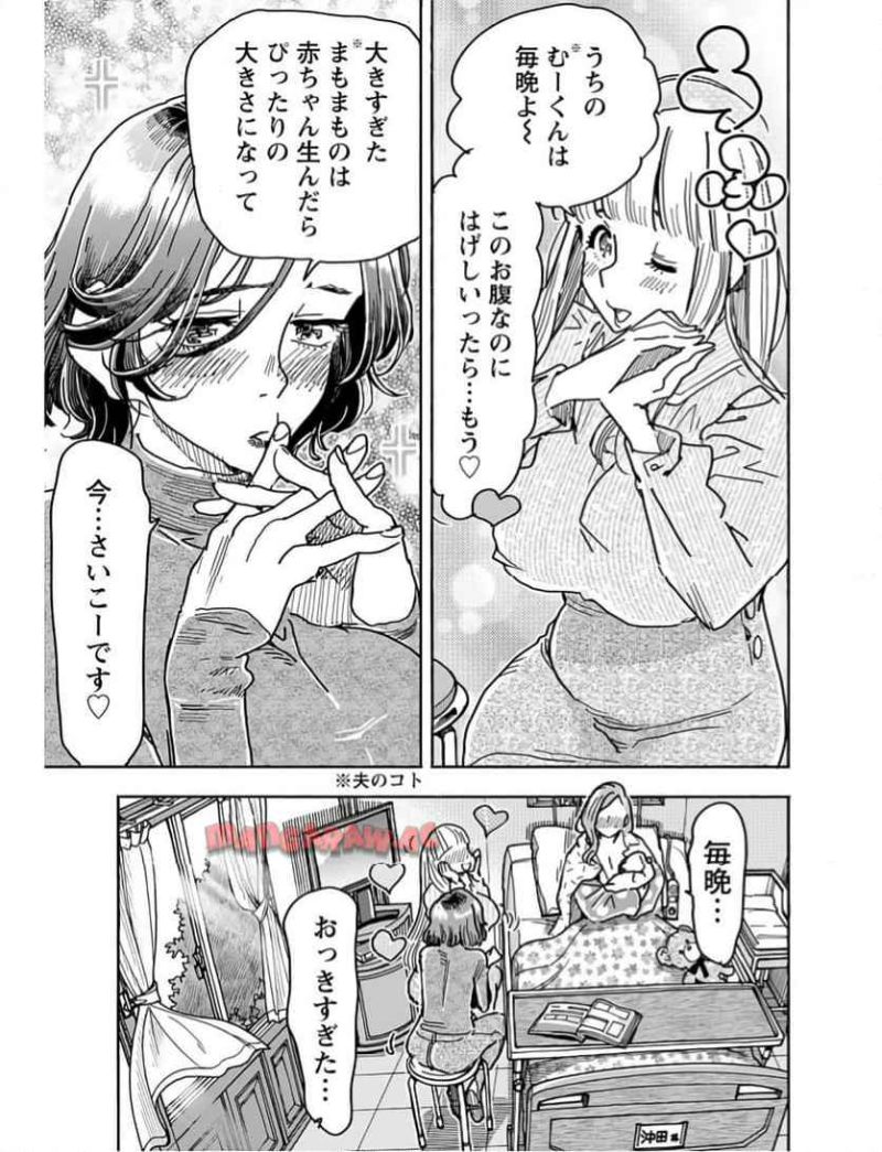 おくさん 第16.2話 - Page 7