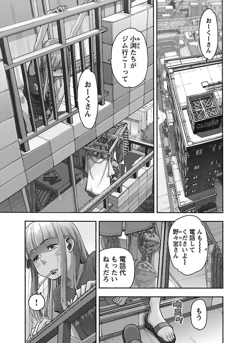 おくさん 第81話 - Page 25