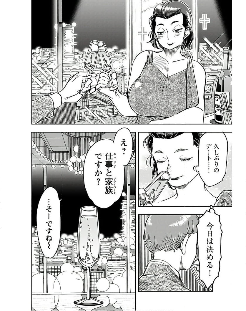 おくさん 第155話 - Page 18