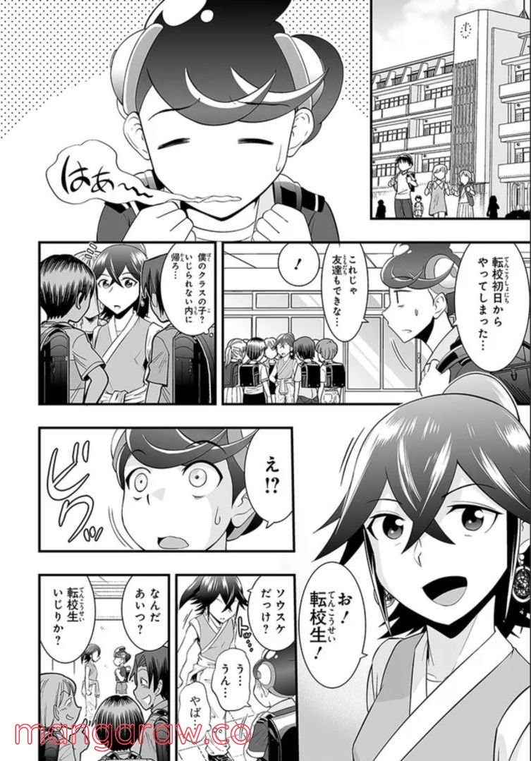 マジックエアポート 第0話 - Page 9