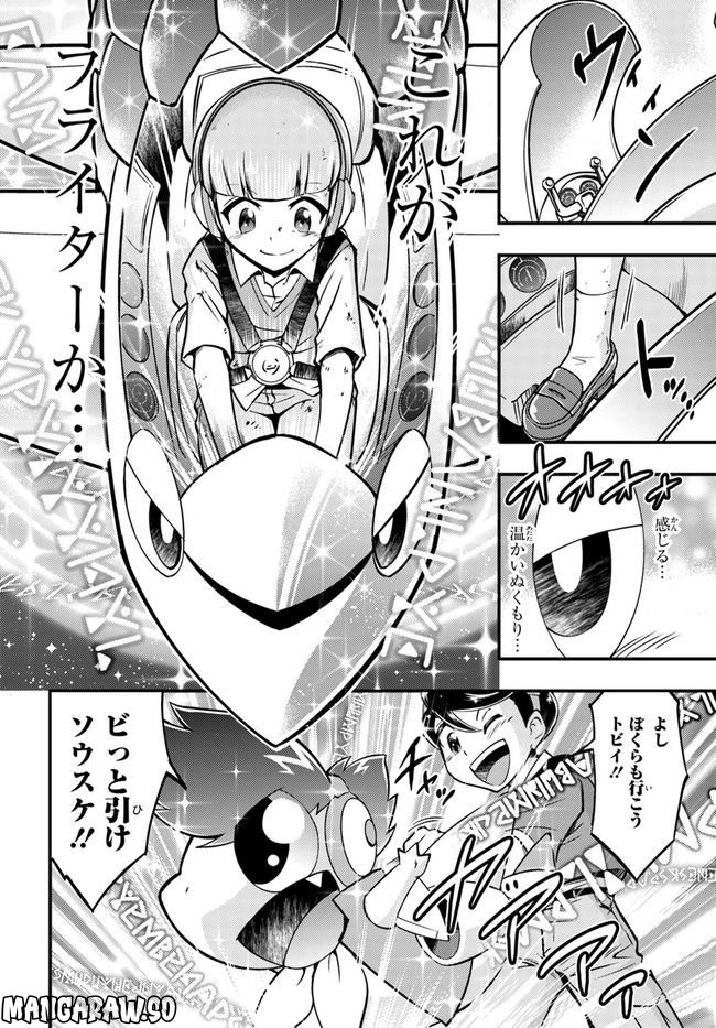 マジックエアポート 第13話 - Page 10