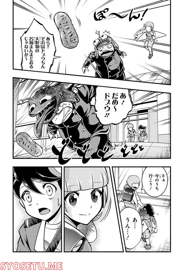 マジックエアポート 第11話 - Page 13