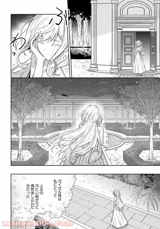 陛下、心の声がだだ漏れです！ 第5.4話 - Page 5