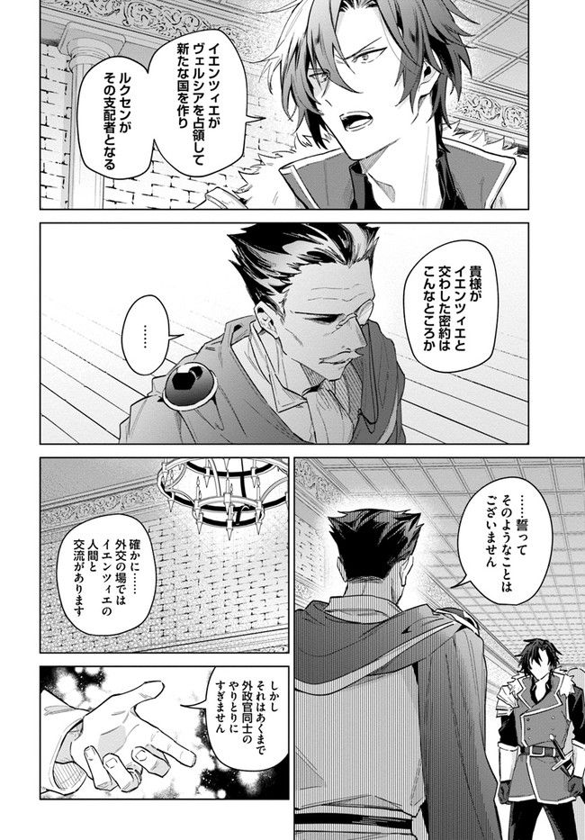 陛下、心の声がだだ漏れです！ 第14.1話 - Page 6