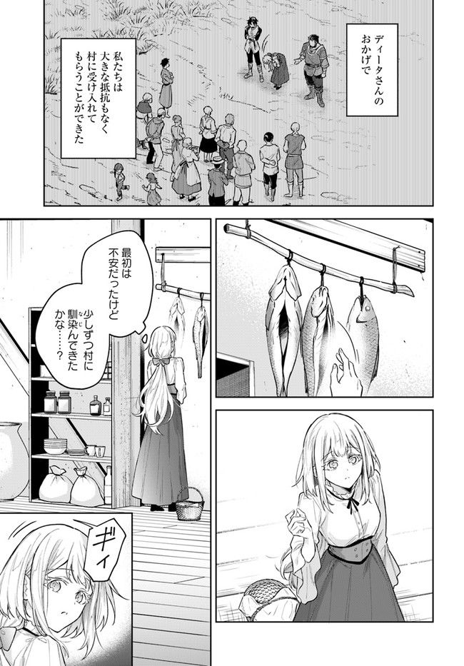 陛下、心の声がだだ漏れです！ 第10.3話 - Page 3