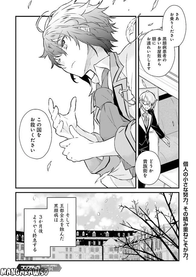 生活魔法はハズレスキルじゃない 第8.4話 - Page 6