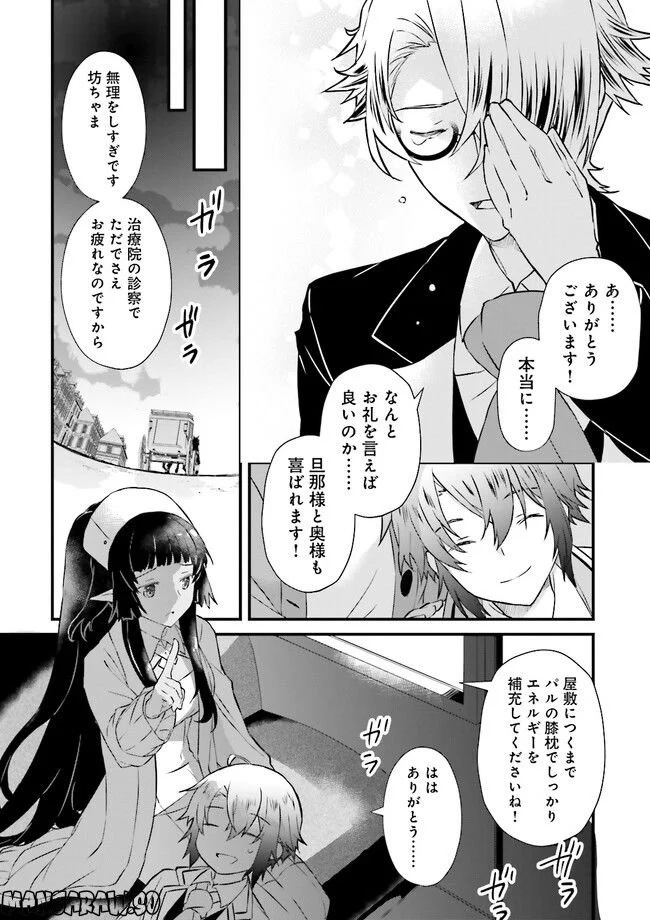 生活魔法はハズレスキルじゃない 第8.1話 - Page 6