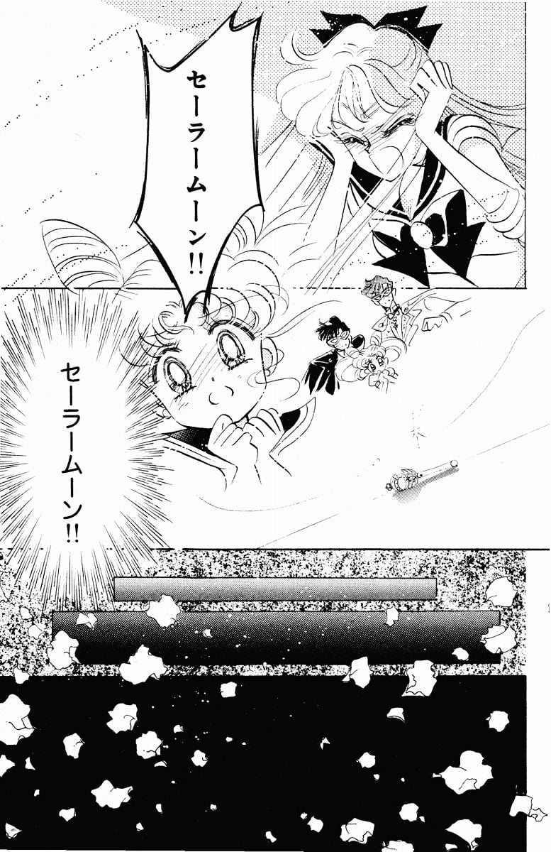 美少女戦士セーラームーン 第6話 - Page 9