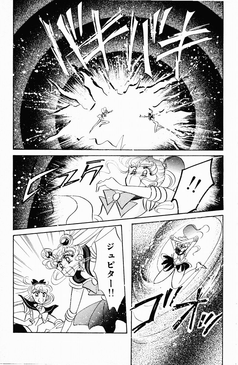 美少女戦士セーラームーン 第4話 - Page 183