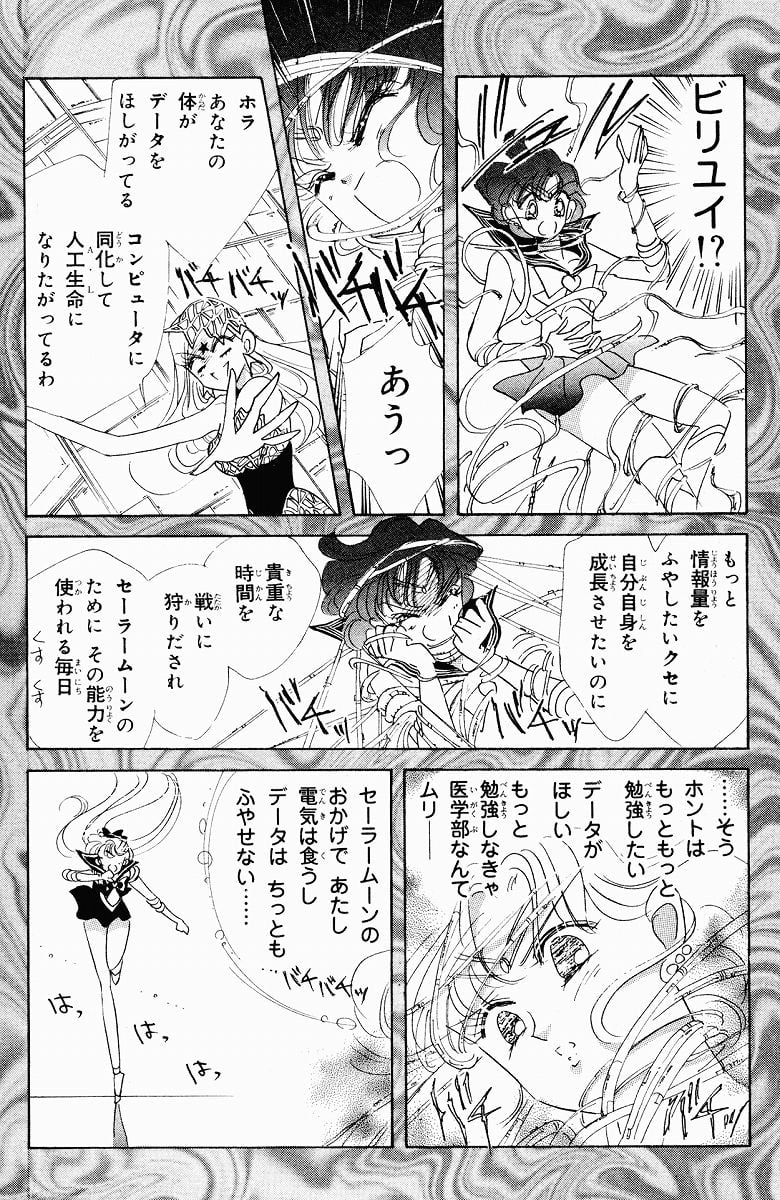 美少女戦士セーラームーン 第9話 - Page 130