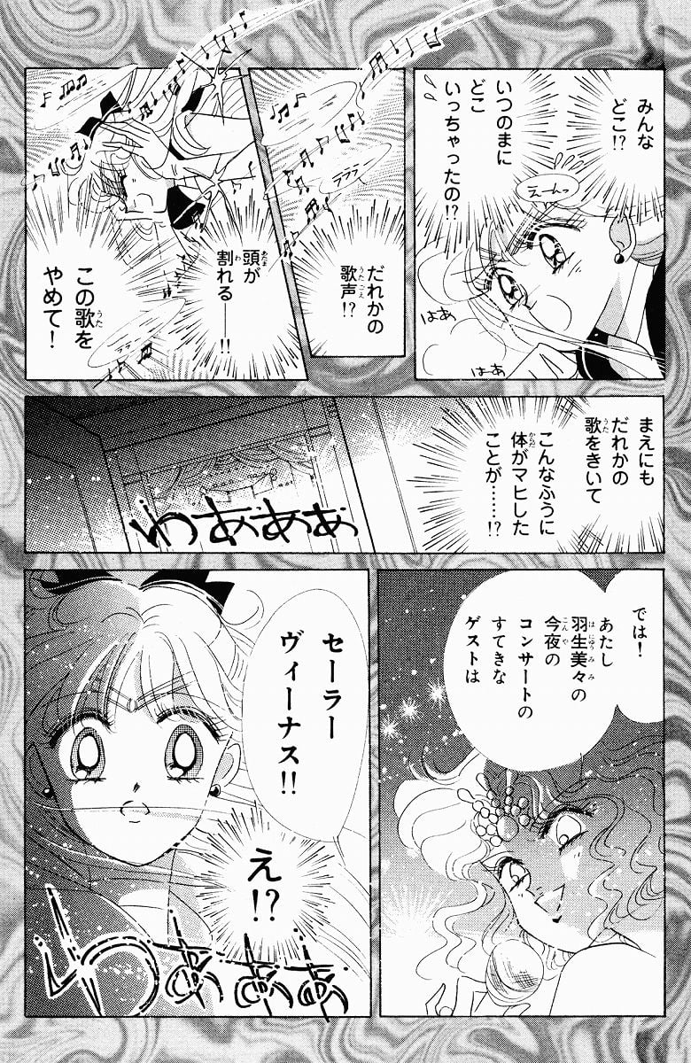 美少女戦士セーラームーン 第9話 - Page 131