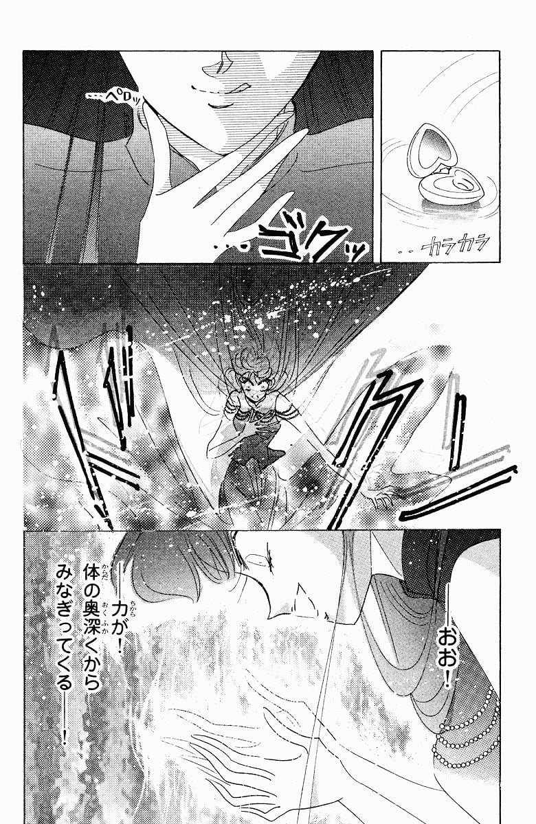 美少女戦士セーラームーン 第9話 - Page 149