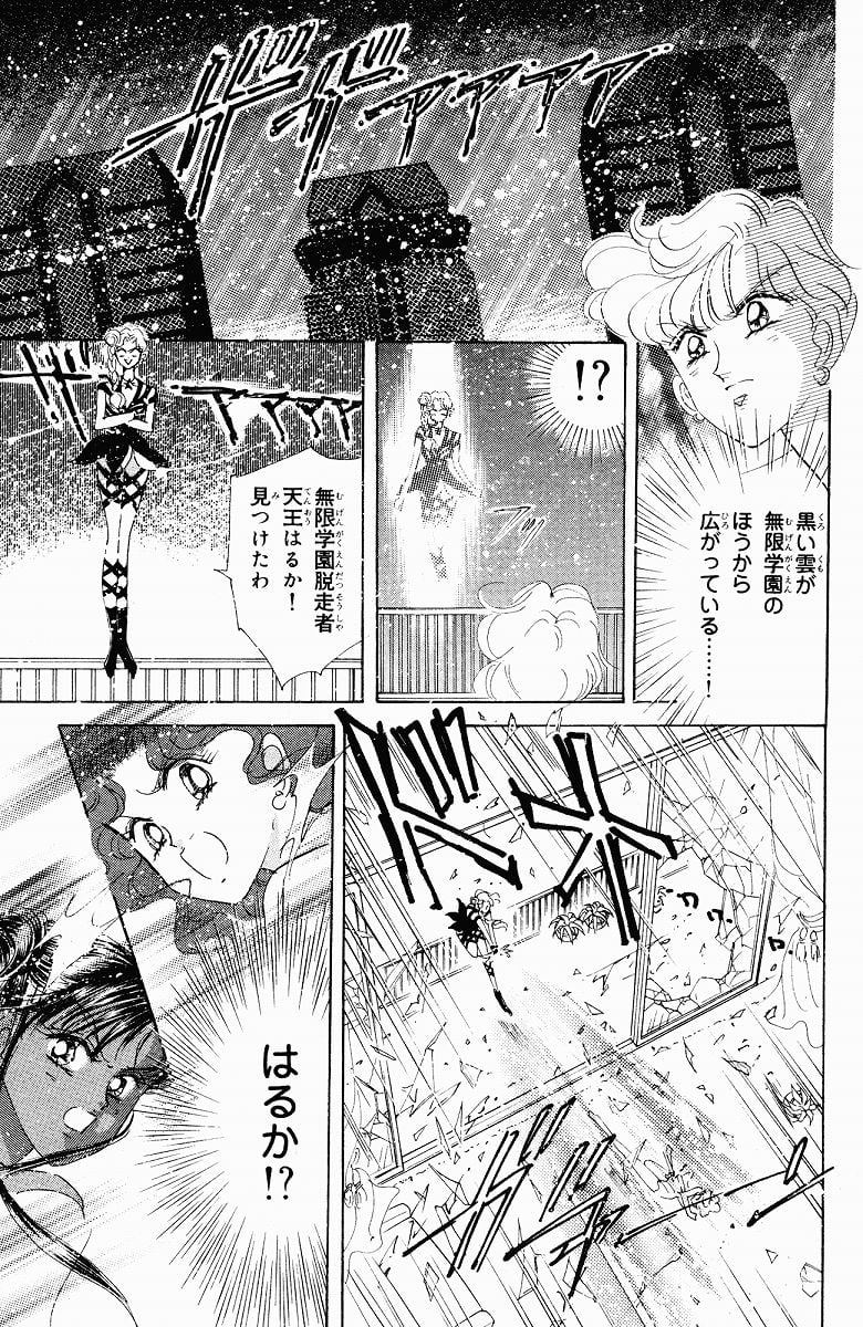 美少女戦士セーラームーン 第9話 - Page 43