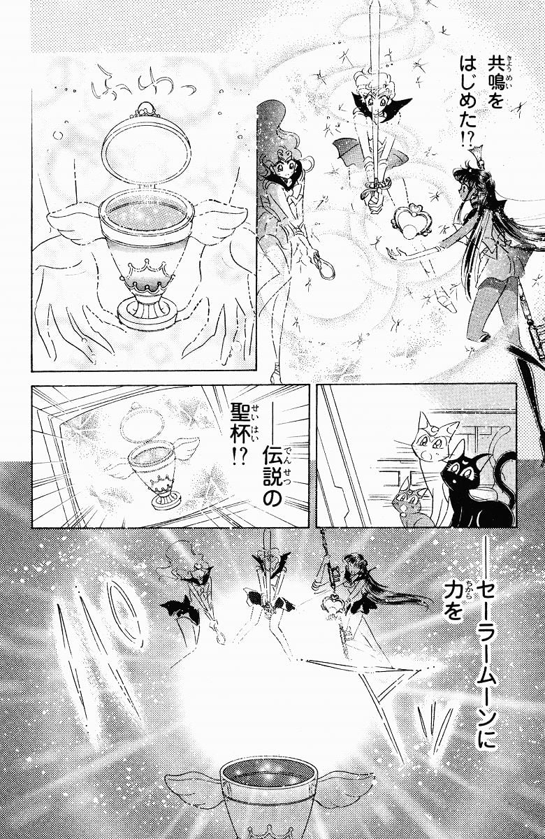 美少女戦士セーラームーン 第9話 - Page 60