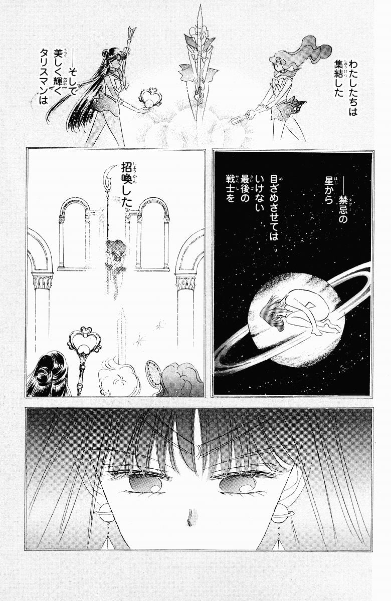 美少女戦士セーラームーン 第9話 - Page 79