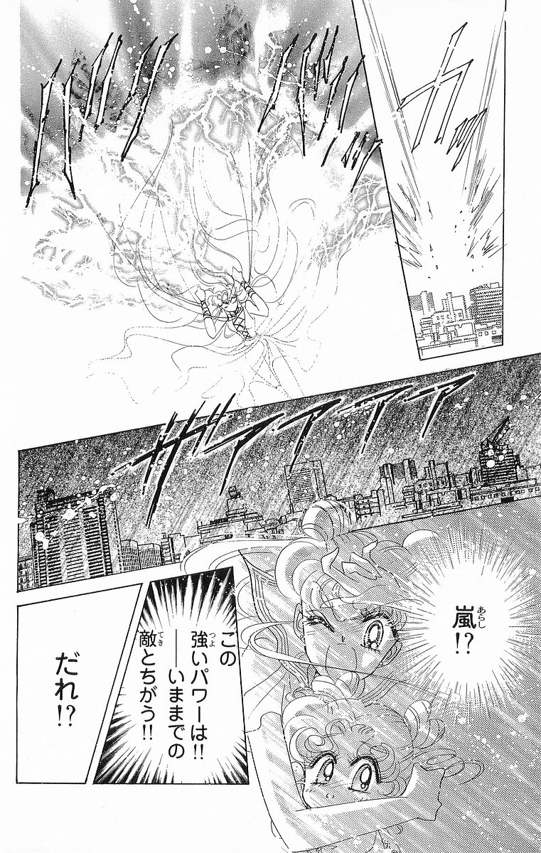 美少女戦士セーラームーン 第17話 - Page 47