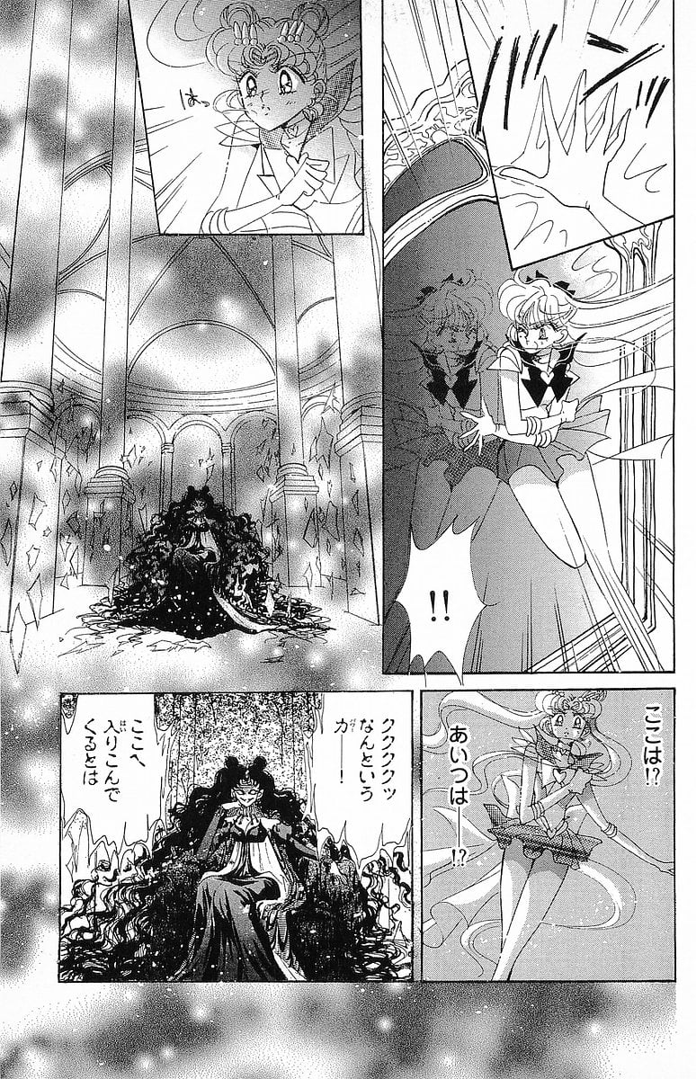 美少女戦士セーラームーン 第15話 - Page 24