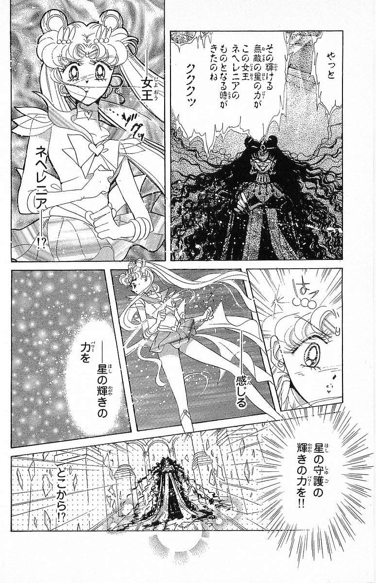 美少女戦士セーラームーン 第15話 - Page 25