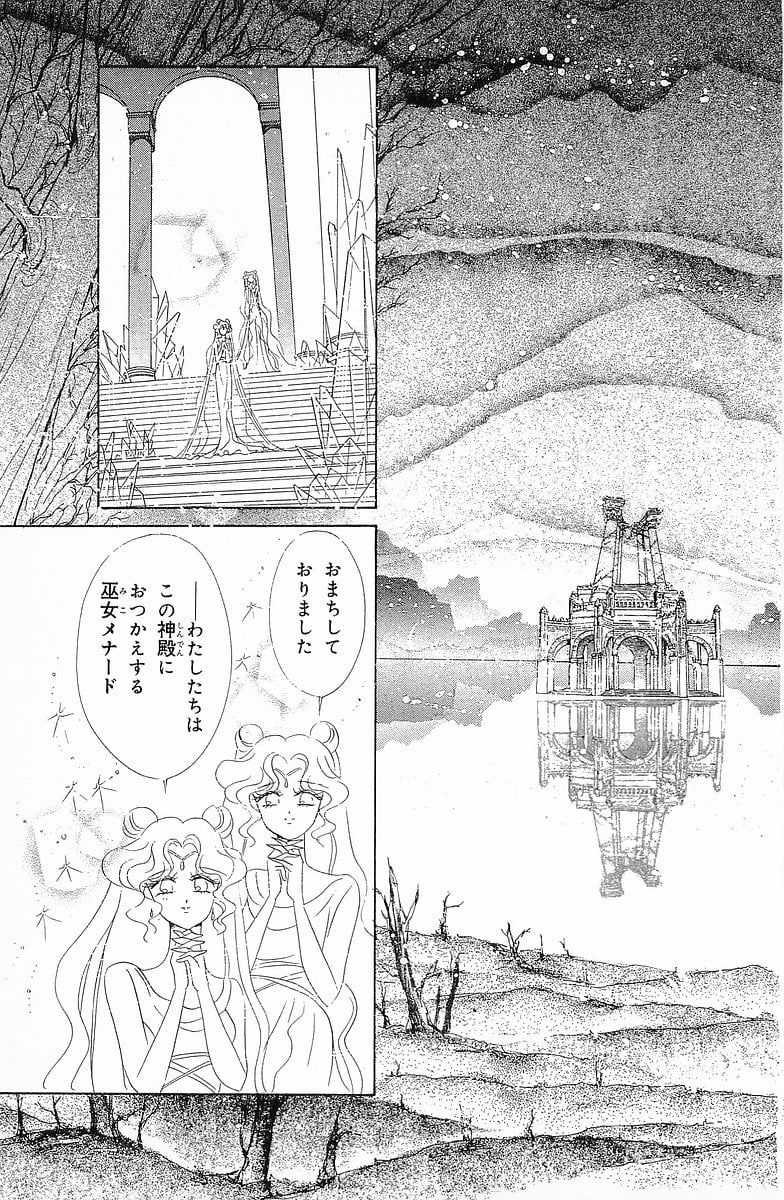 美少女戦士セーラームーン 第15話 - Page 42