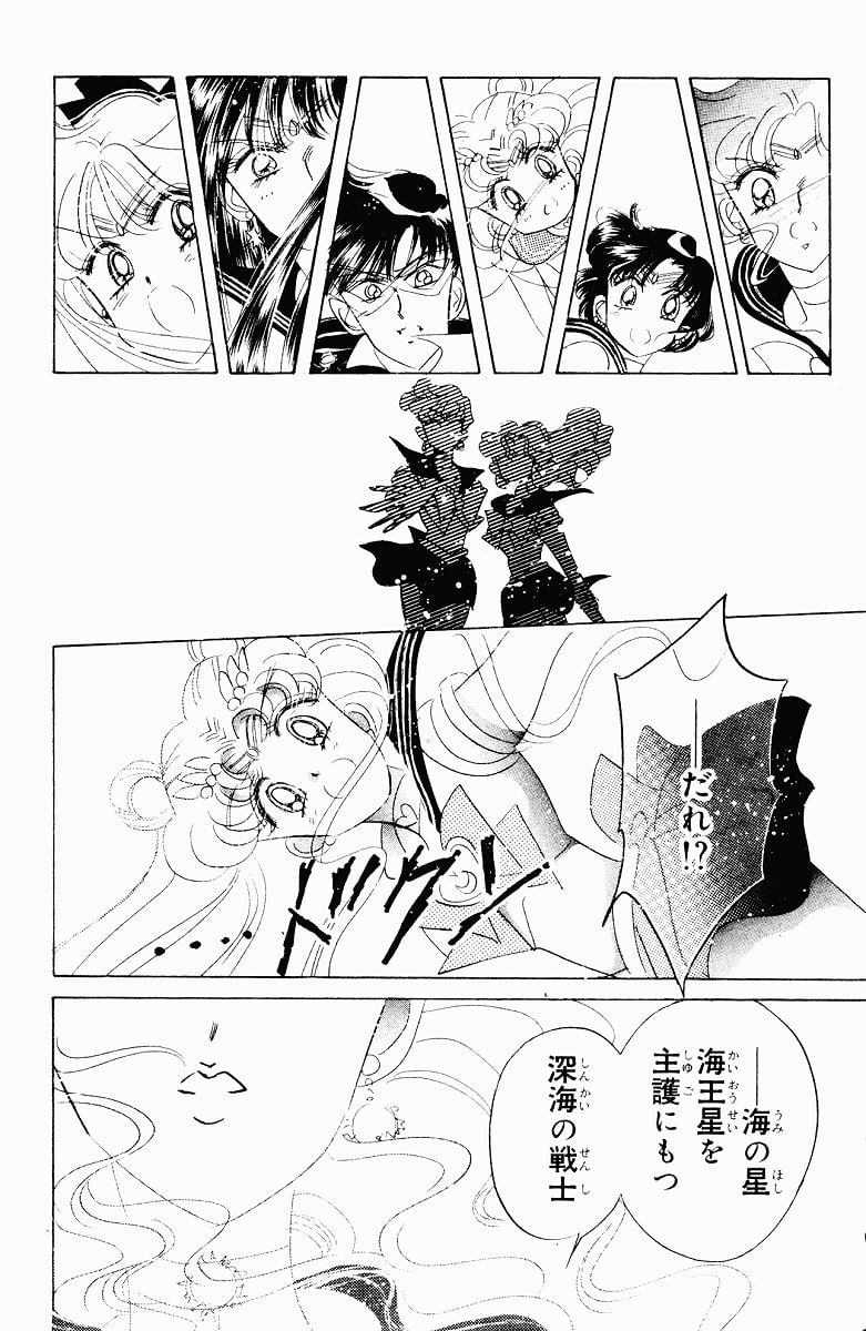 美少女戦士セーラームーン 第8話 - Page 110