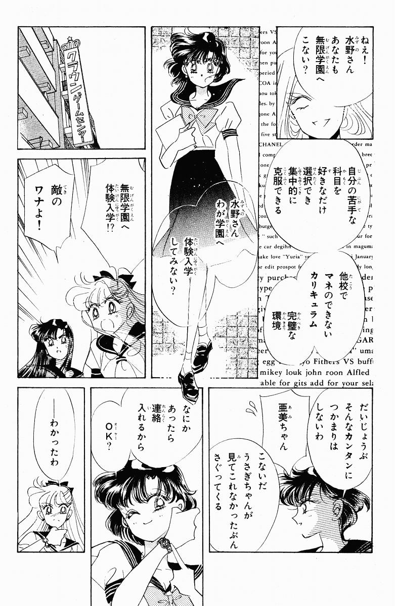 美少女戦士セーラームーン 第8話 - Page 145