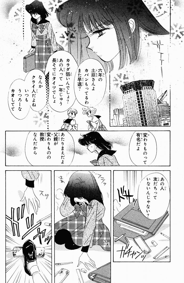 美少女戦士セーラームーン 第8話 - Page 175