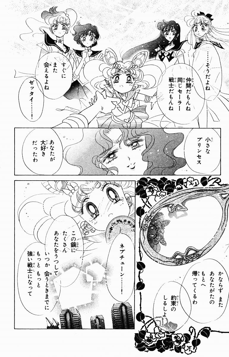 美少女戦士セーラームーン 第10話 - Page 128