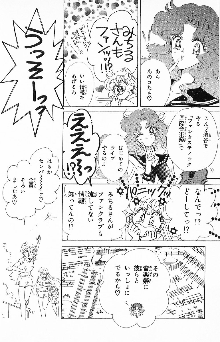 美少女戦士セーラームーン 第16話 - Page 19