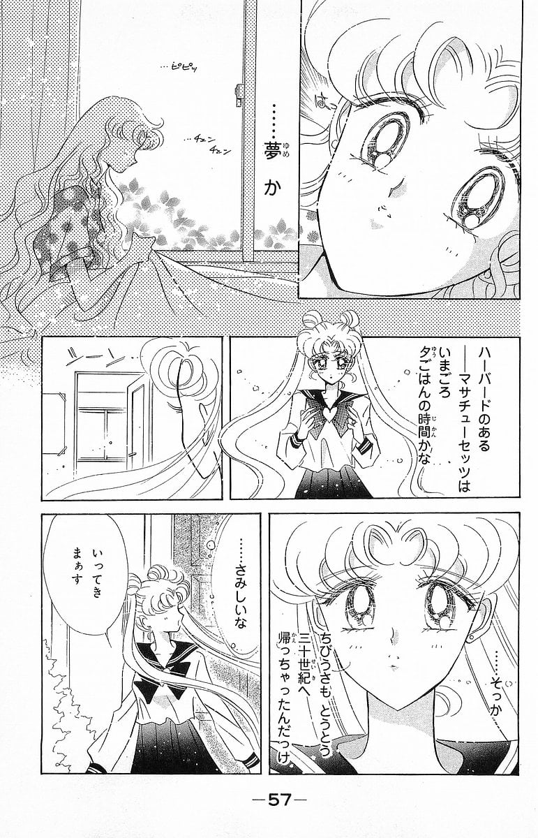 美少女戦士セーラームーン 第16話 - Page 58