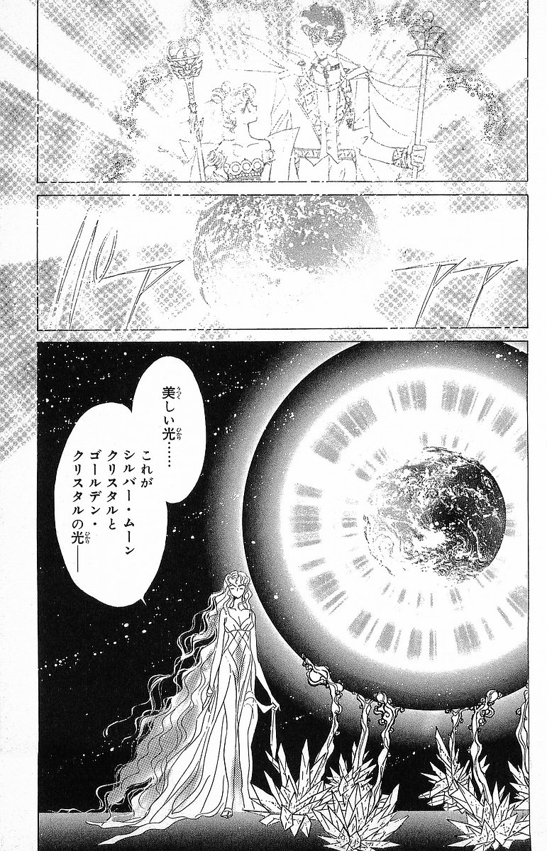 美少女戦士セーラームーン 第16話 - Page 10