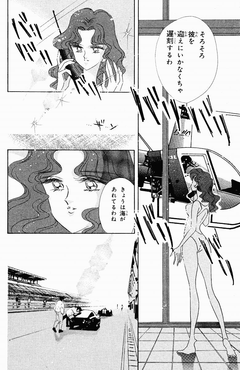 美少女戦士セーラームーン 第7話 - Page 131