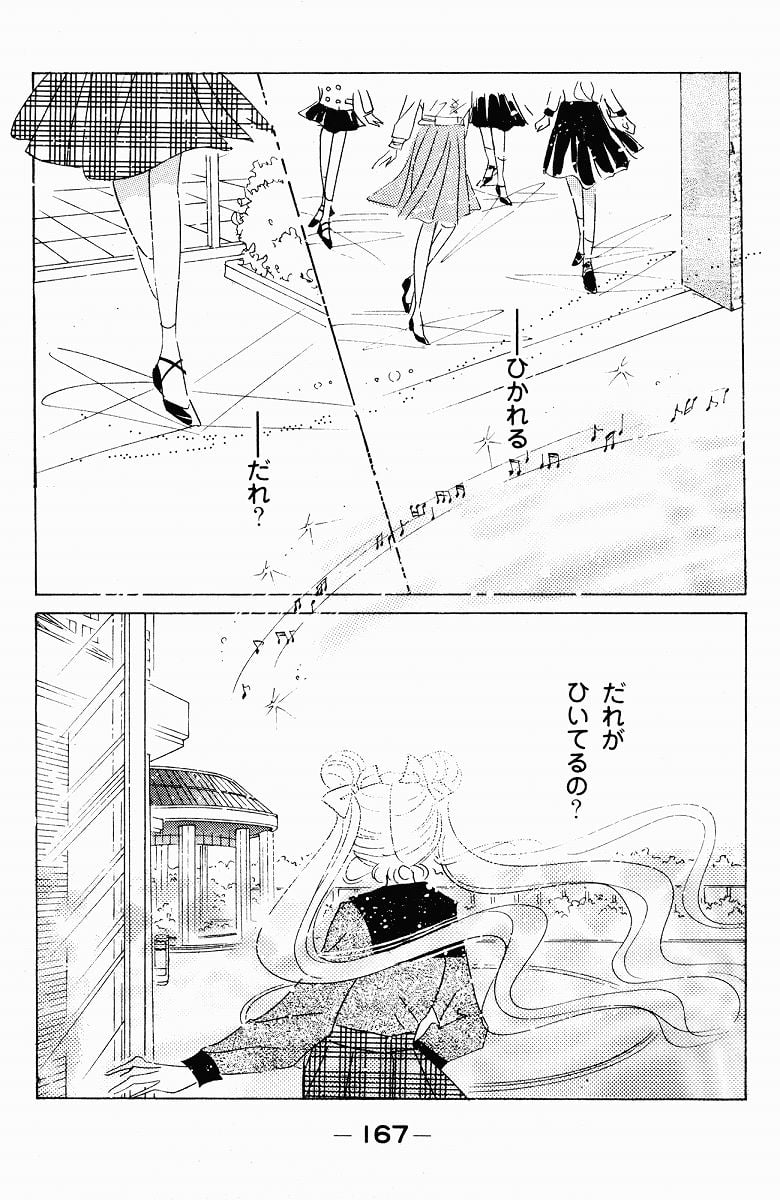 美少女戦士セーラームーン 第7話 - Page 168