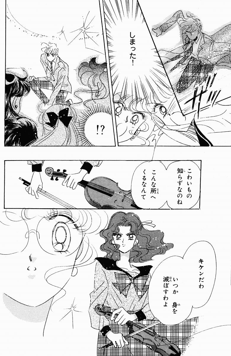 美少女戦士セーラームーン 第7話 - Page 171