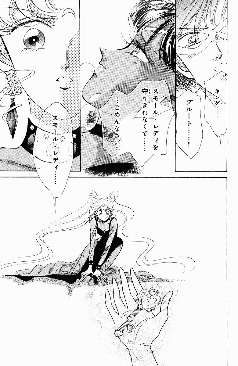 美少女戦士セーラームーン 第7話 - Page 24