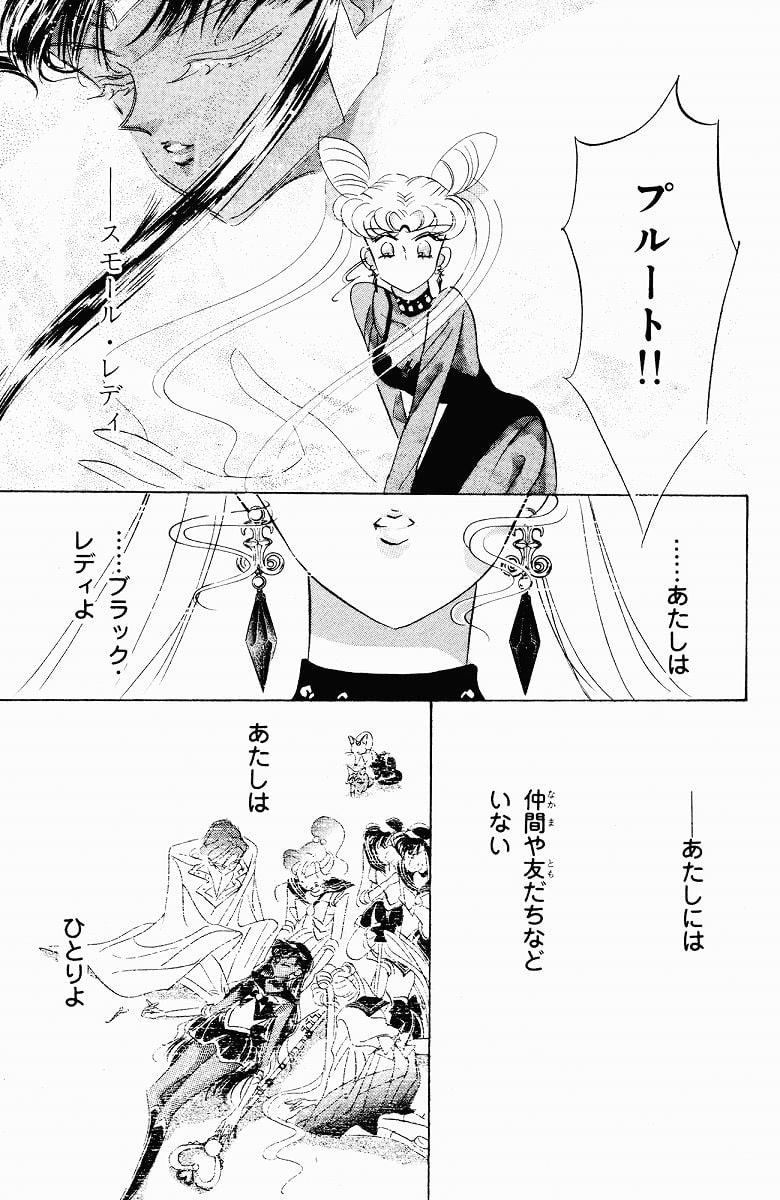 美少女戦士セーラームーン 第7話 - Page 26