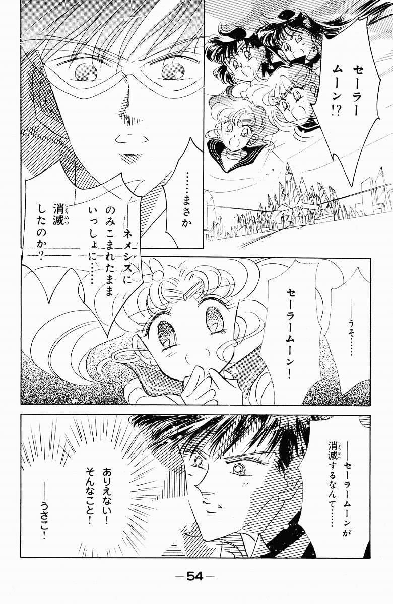 美少女戦士セーラームーン 第7話 - Page 55