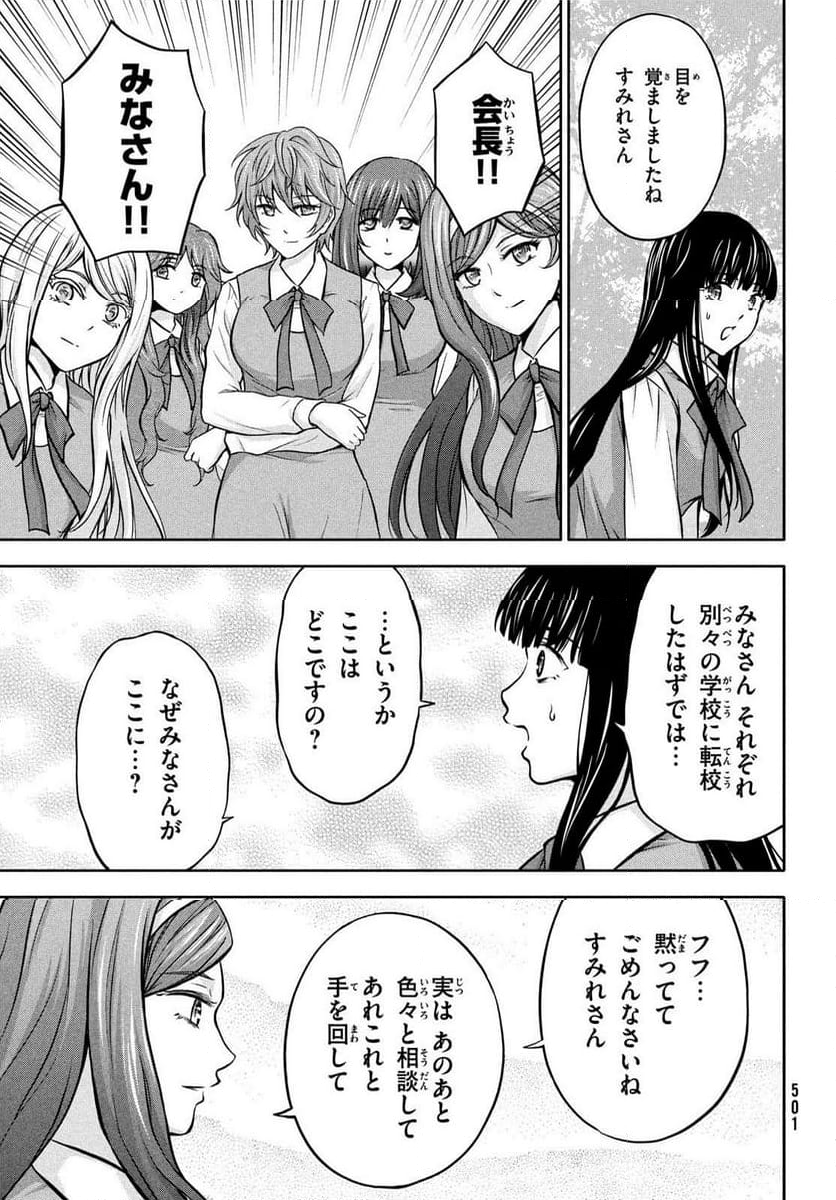 あ！ 野生のお嬢様がとびだしてきた!! 第15話 - Page 15