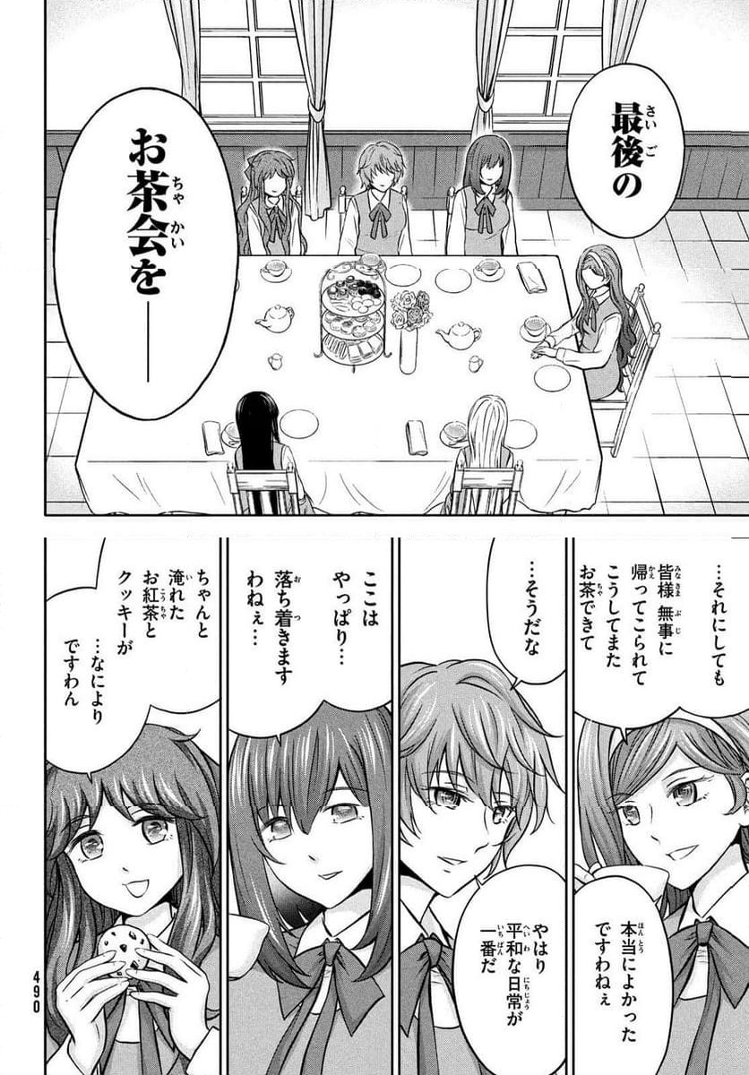 あ！ 野生のお嬢様がとびだしてきた!! 第15話 - Page 4