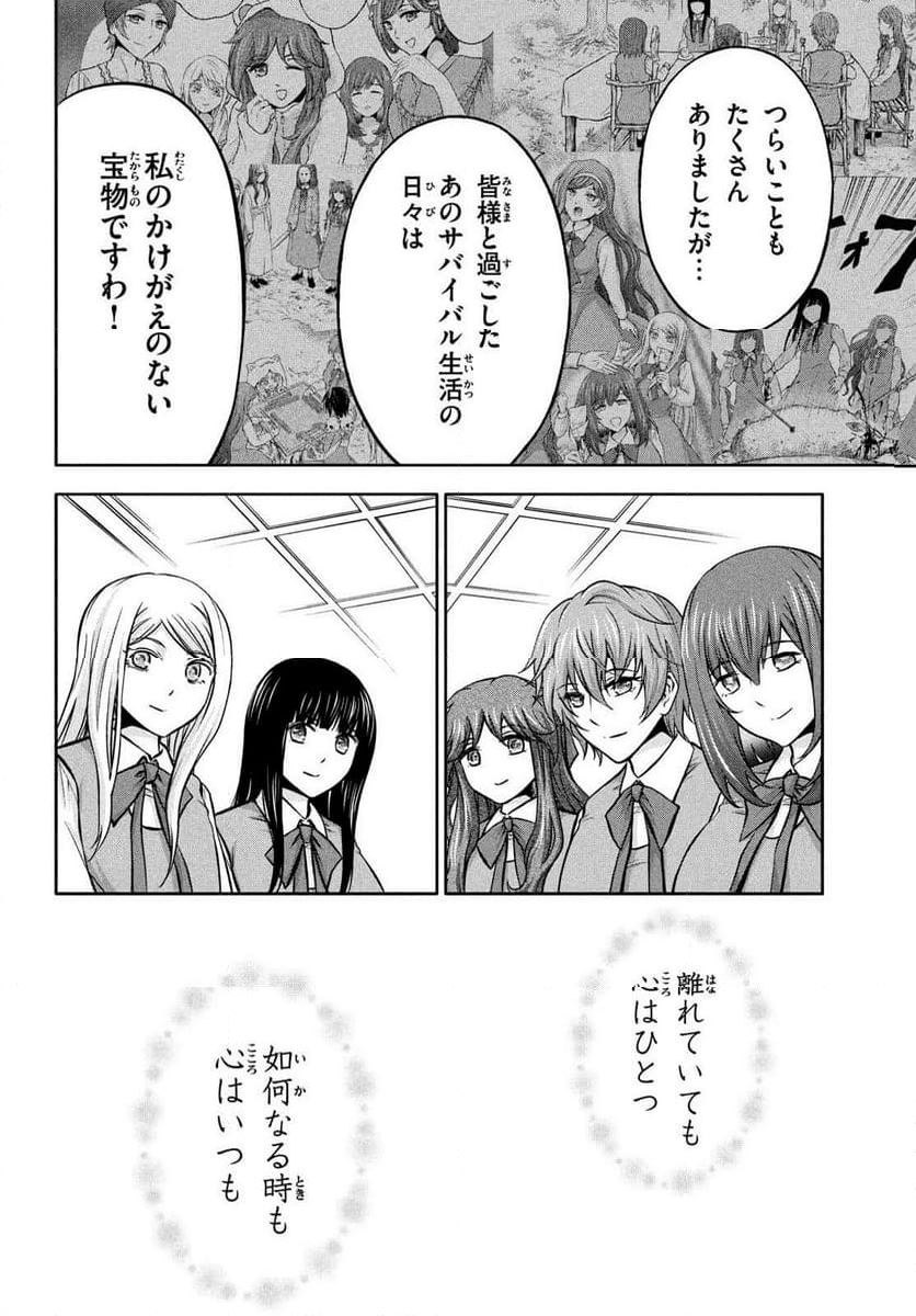 あ！ 野生のお嬢様がとびだしてきた!! 第15話 - Page 10