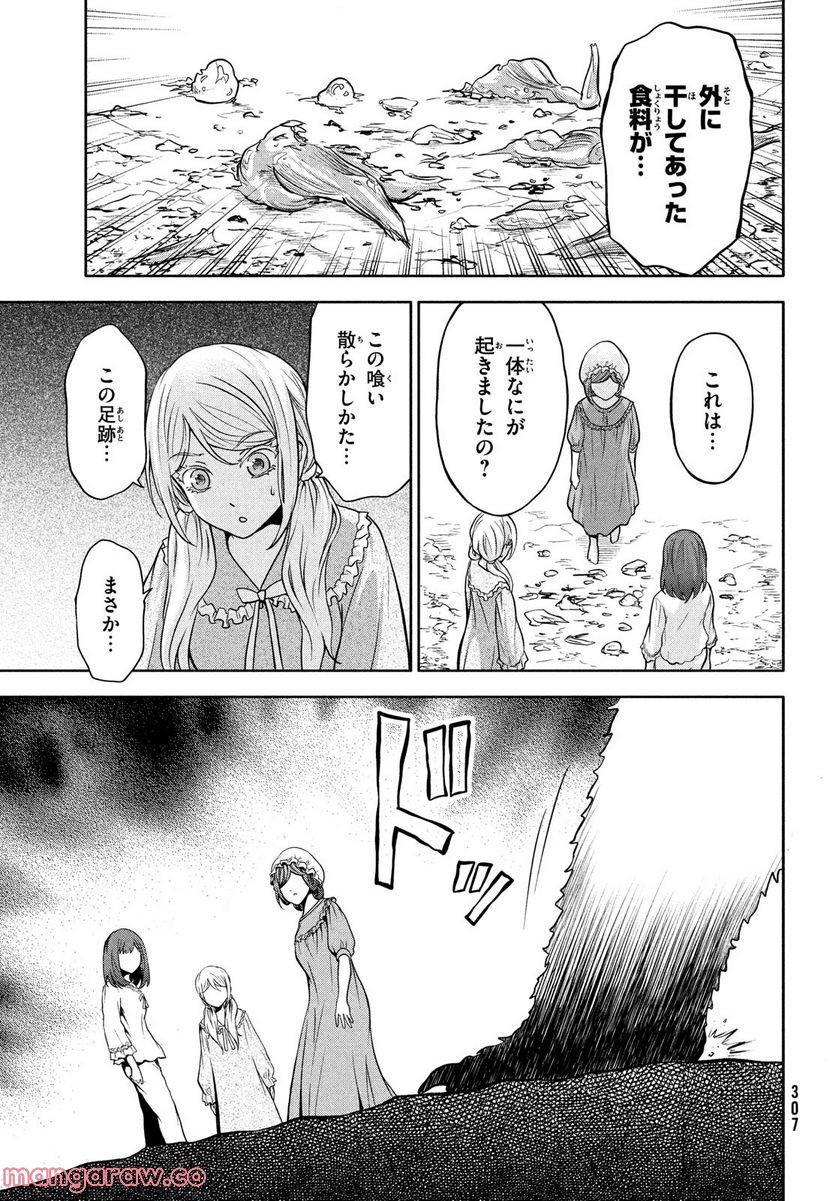 あ！ 野生のお嬢様がとびだしてきた!! 第4話 - Page 29