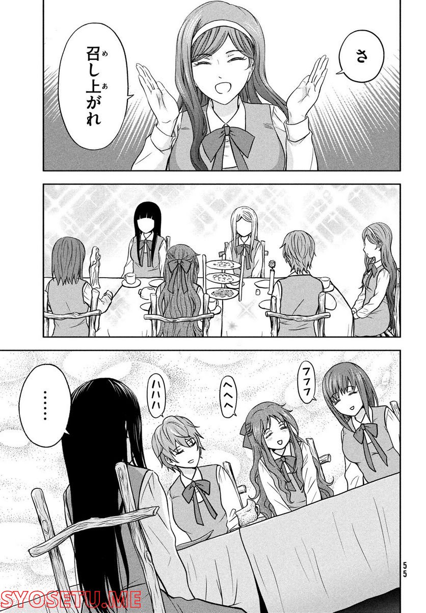 あ！ 野生のお嬢様がとびだしてきた!! 第2話 - Page 17