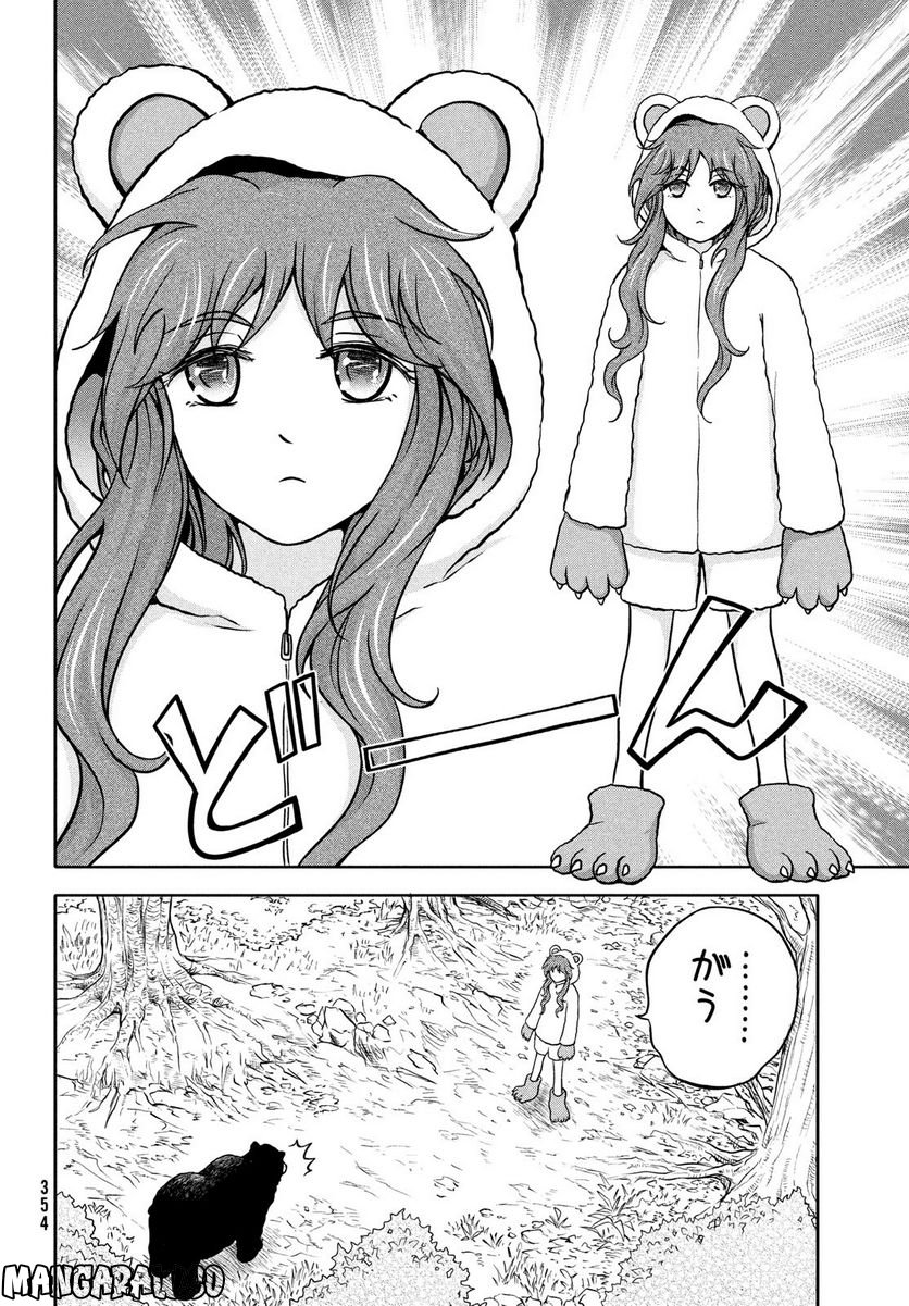 あ！ 野生のお嬢様がとびだしてきた!! 第5話 - Page 24