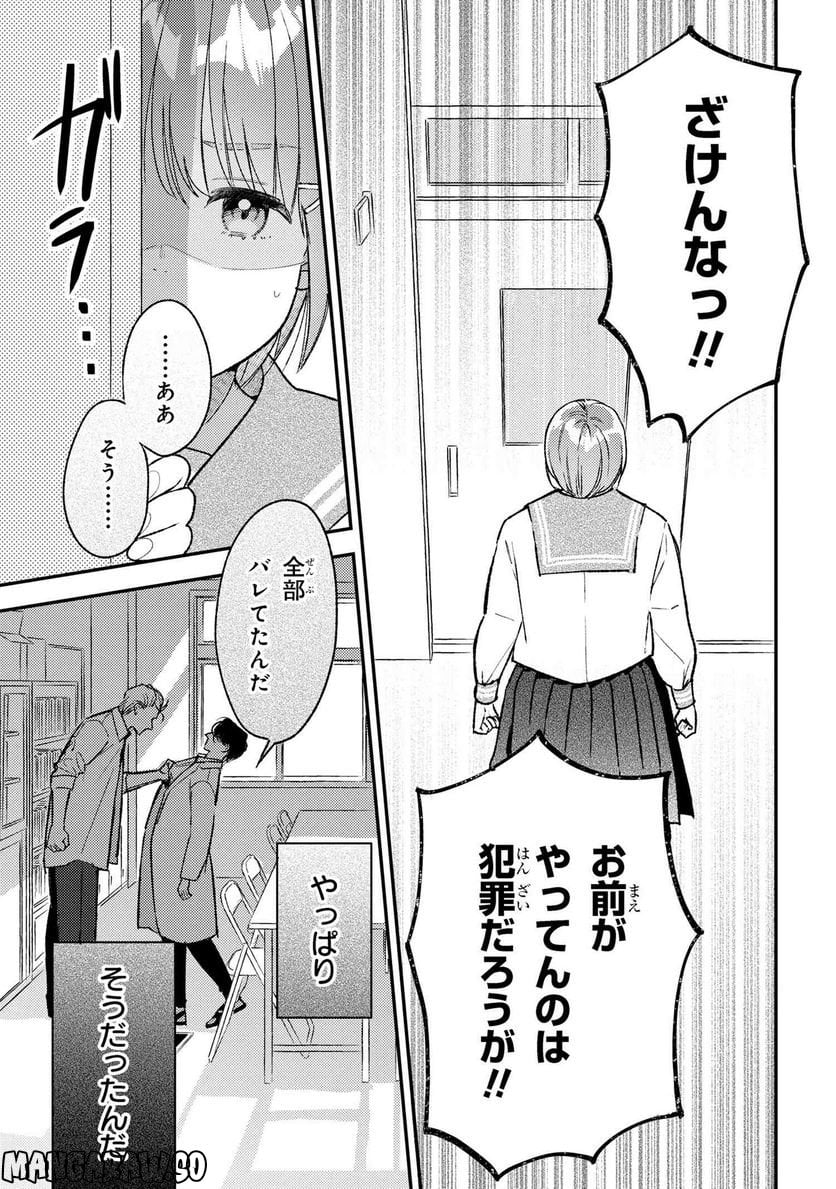 今日のアシュラ飯 第8.1話 - Page 5