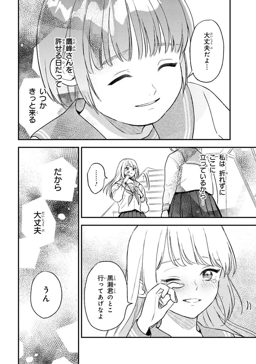 今日のアシュラ飯 第6.2話 - Page 7