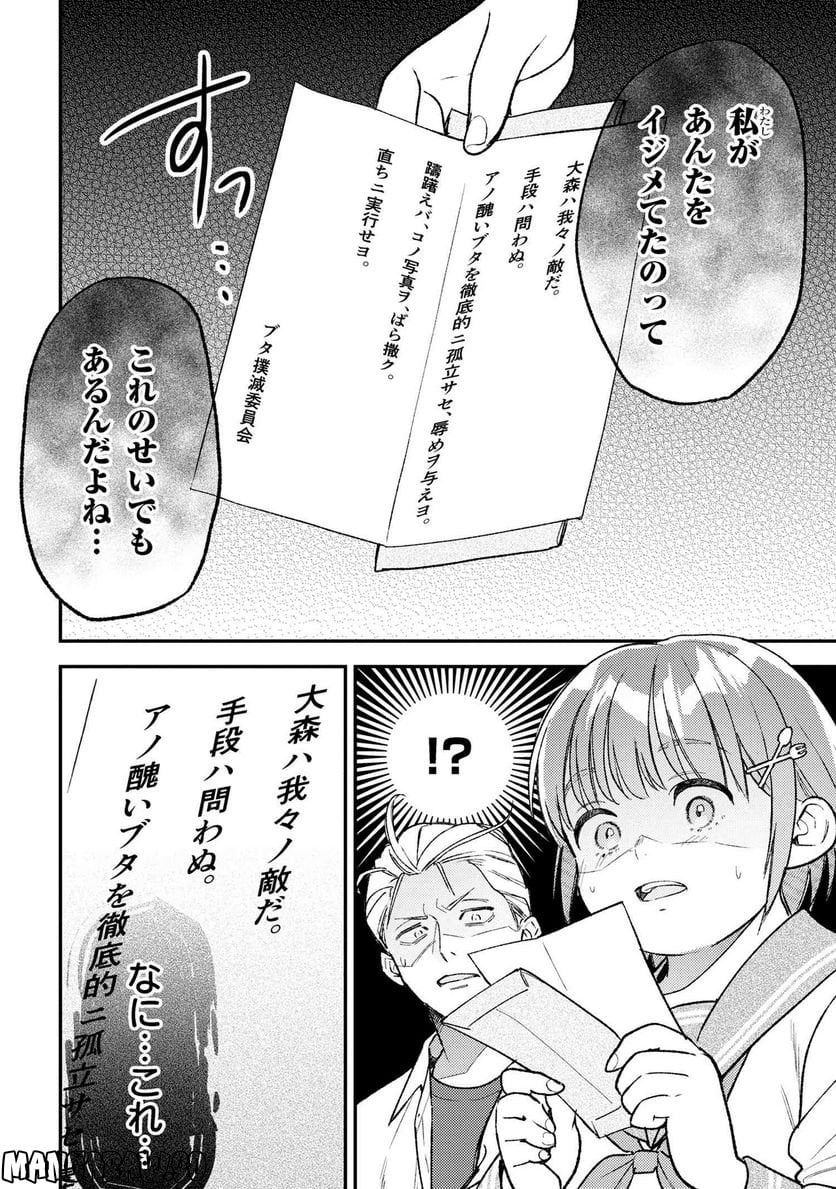 今日のアシュラ飯 第7.1話 - Page 10