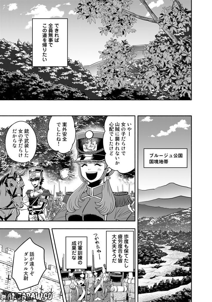 マスケットガールズ！～転生参謀と戦列乙女たち～ - 第5.2話 - Page 3